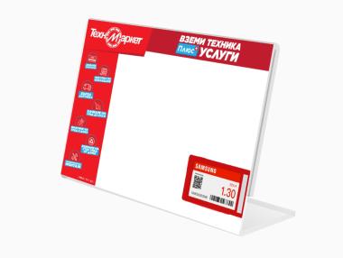 „Техномаркет“ дигитализира ценовите етикети в магазините си