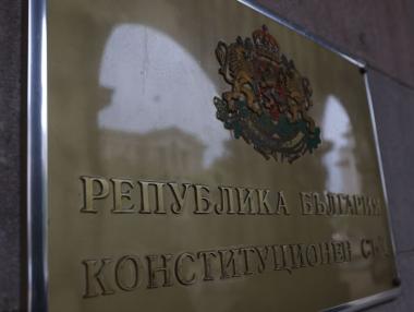 Конституционният съд: 16 от настоящите депутати са избрани незаконно