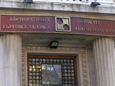 Властите отговориха на ЕК за ситуацията в КТБ