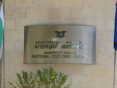 Порожанов назначи и нови зам.-директори в Агенция „Митници“