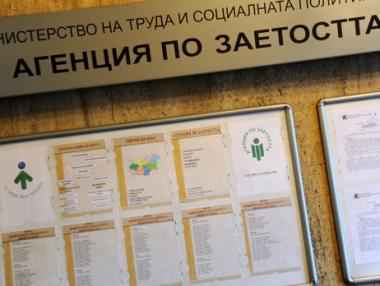 Безработните ще могат да се регистрират онлайн