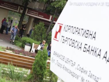 Надежда всяка тука оставете за спасение на КТБ