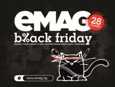 Economic.bg | eMAG подведе потребителите за пореден път