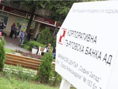 Кабинетът иска да назначи служебен синдик в КТБ