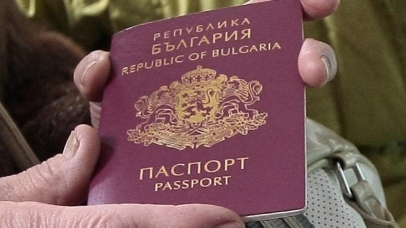 Българският паспорт сред най-привилeгированите в света