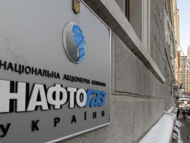 Нафтогаз подаде иск срещу Газпром