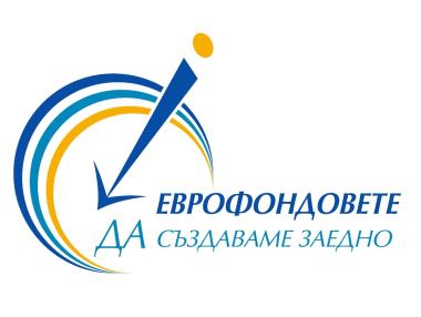 Пуснаха за обществено обсъждане Закона за еврофондовете