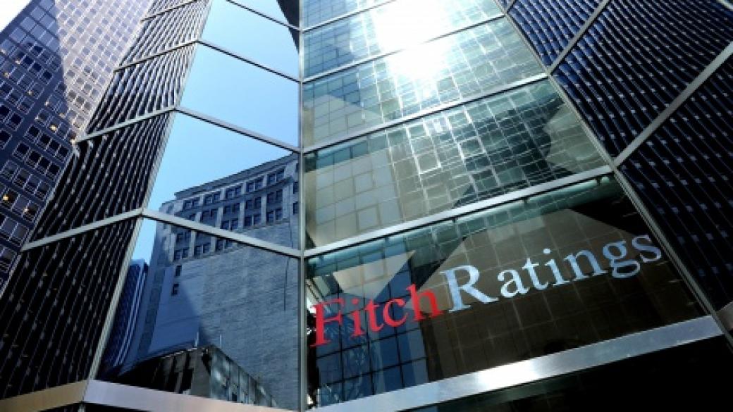 Fitch потвърди кредитния рейтинг на страната ни