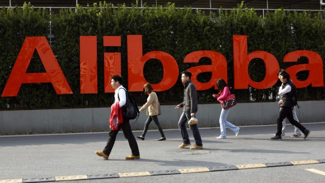 Alibaba с най-бавния растеж на приходи от три години насам