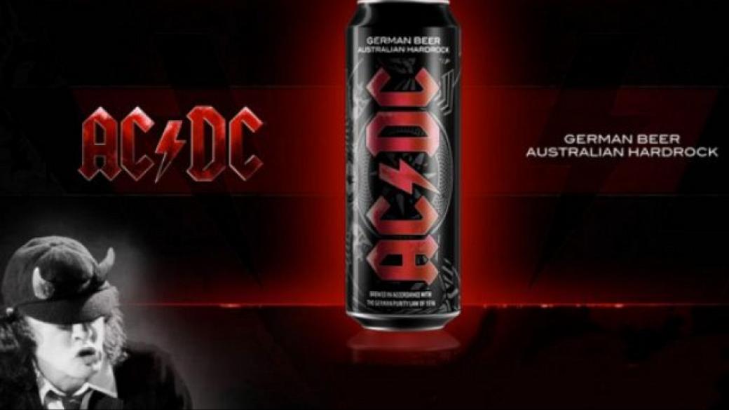 AC/DC пуска нова марка бира