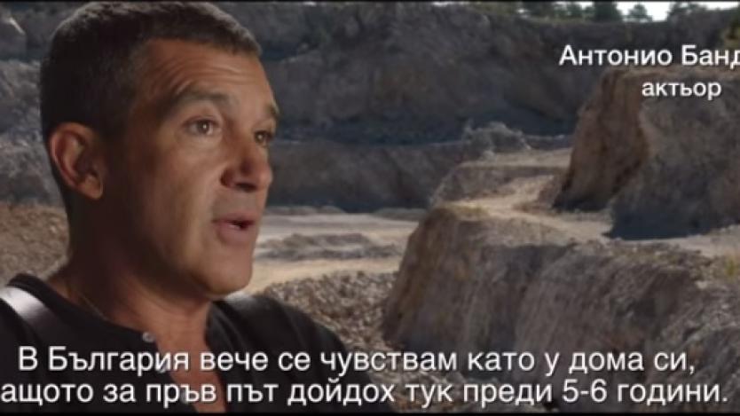 Холивудски звезди в рекламния клип на България (видео)