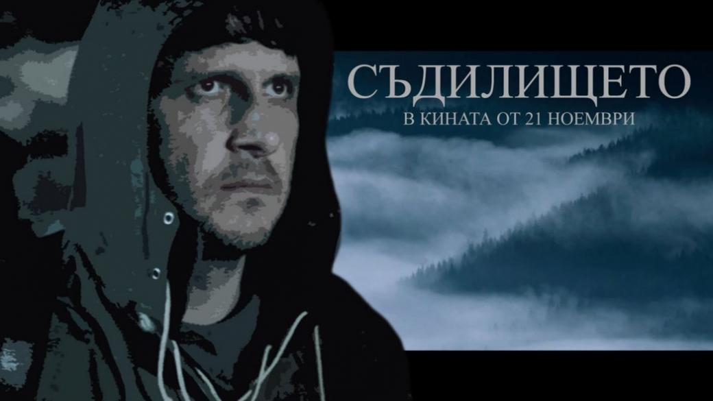 Български филм с голямата награда от фестивала „Хартленд“