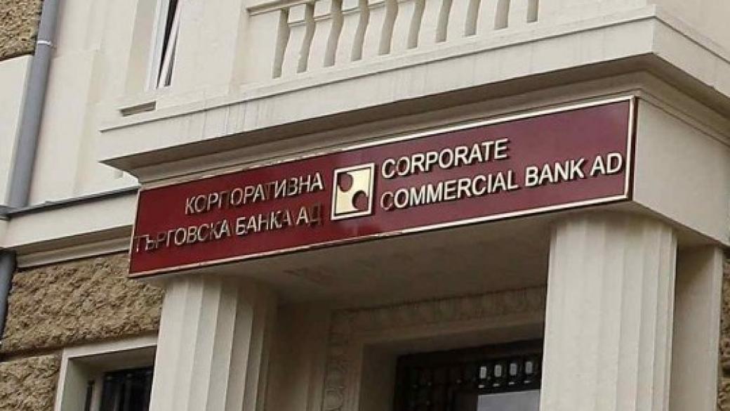 Оманският фонд ще съди България заради КТБ