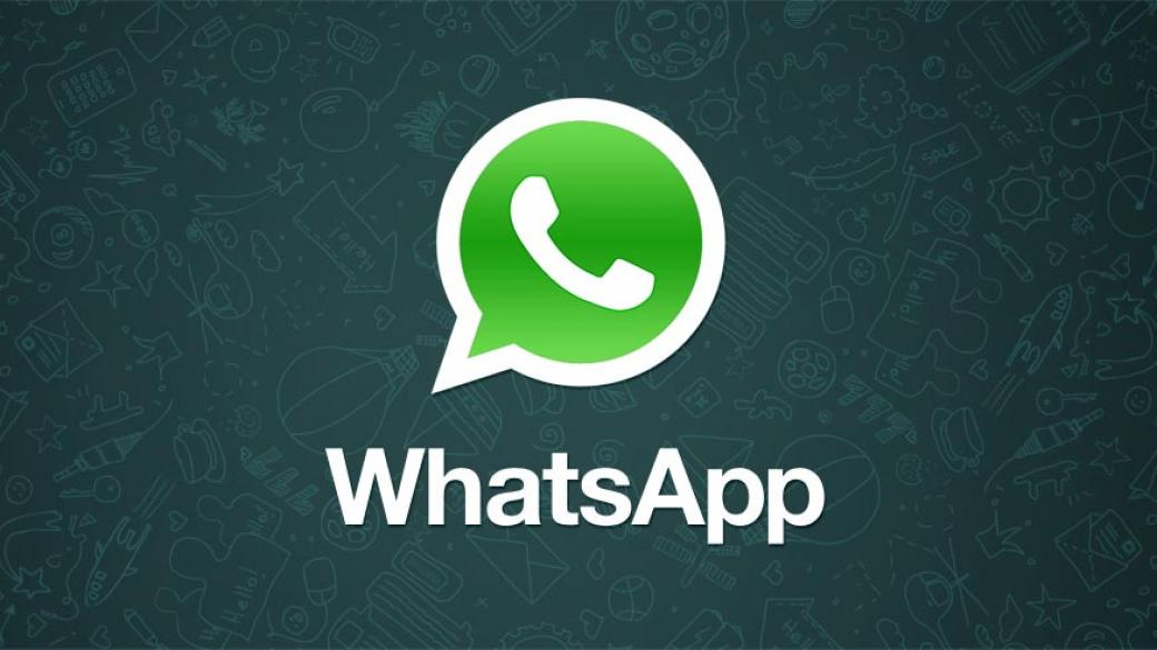 Бразилия спря WhatsApp