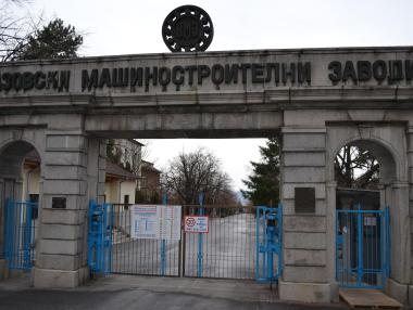 ВМЗ-Сопот погаси 12,5 млн. лв. дългове