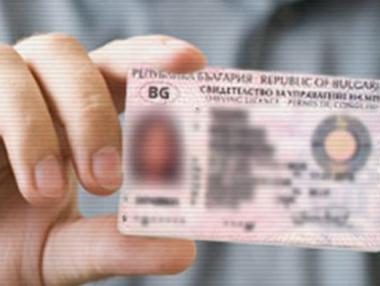 Отнемат купените шофьорски книжки