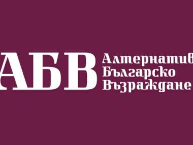 АБВ подкрепи кандидатурата на ген. Радев за президент