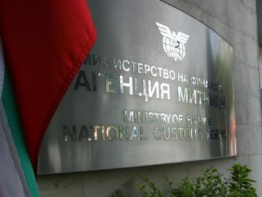 Правителството одобри 12 млн. лв. за електронни митници
