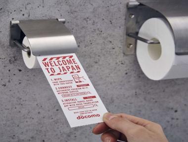 Японци измислиха „тоалетна хартия“ за смартфони