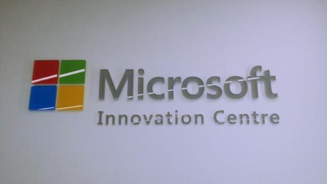 Microsoft откри центъра си за иновации в „София Тех Парк“