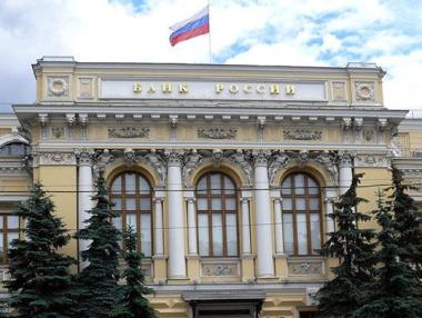 Централната банка на Русия изненадващо свали лихвата