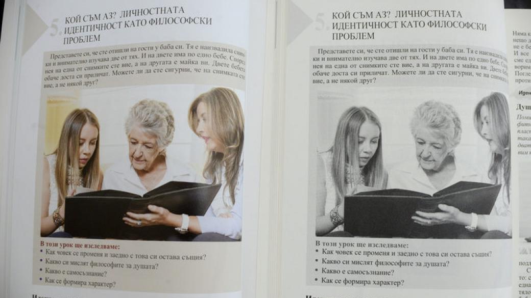 Черно-белите учебници са окей, отнемането на деца от родителите им – не