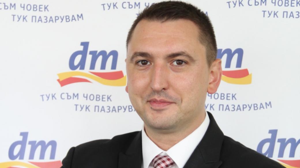 dm България дава възможност за развитие на служителите си