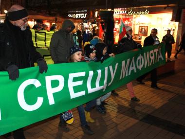 Три протеста в София „откриват“ Европредседателството
