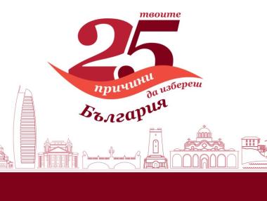 Бизнесът и любими звезди се обединиха в подкрепа на българските студенти