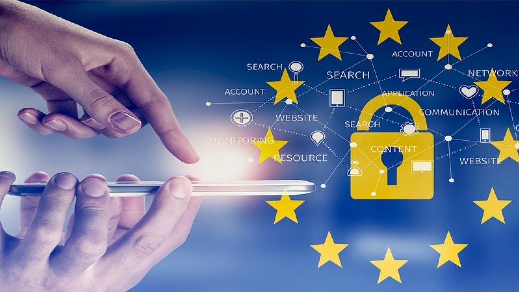 Едва 15% от фирмите в България са готови за новите правила за лични данни