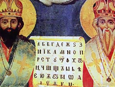 24 май става официален празник в Сърбия