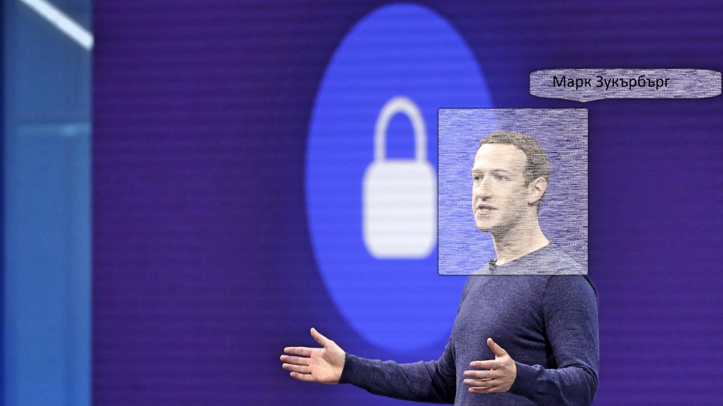 Facebook вече има вашите данни. Сега иска и лицето ви