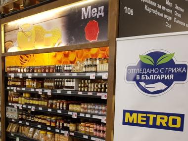 „МЕТРО” вече предлага 52 вида български мед