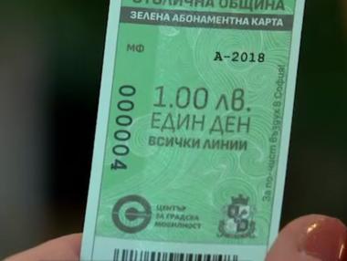 Въвеждат по-бързо „зеления билет“ в София