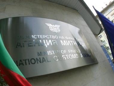Правителството одобри промени в структурата на Агенция „Митници“